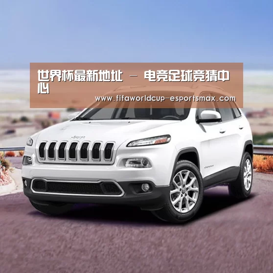 新能源汽车