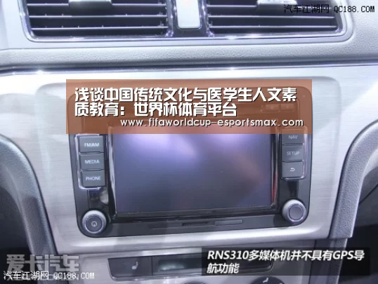 浅谈中国传统文化与医学生人文素质教育:世界杯体育平台(图1) 世界杯最新地址